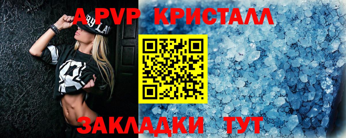 Рассказово  Alpha-PVP VHQ  APVP кристаллы  Вход с VPN 