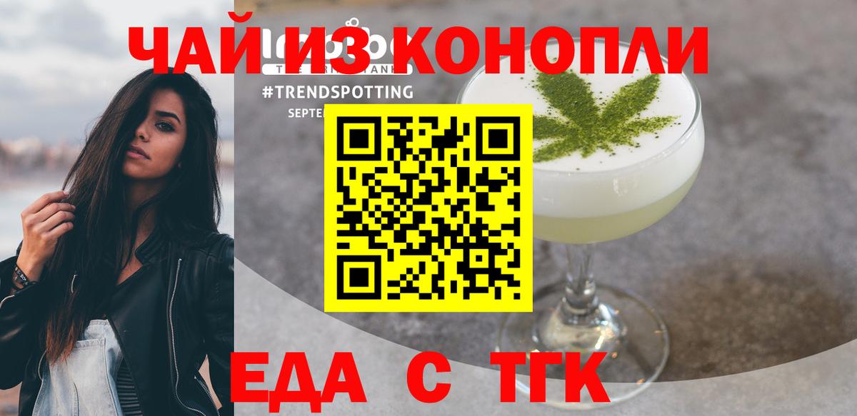 Cannafood конопля  Вход с VPN  Рассказово 