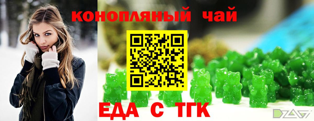 Печенье с ТГК марихуана Рассказово