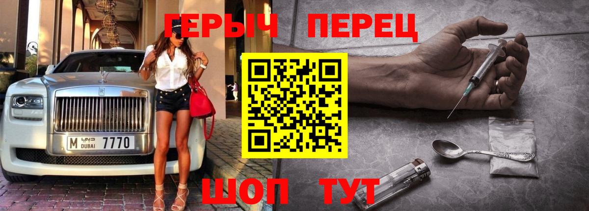 ГЕРОИН Heroin Рассказово