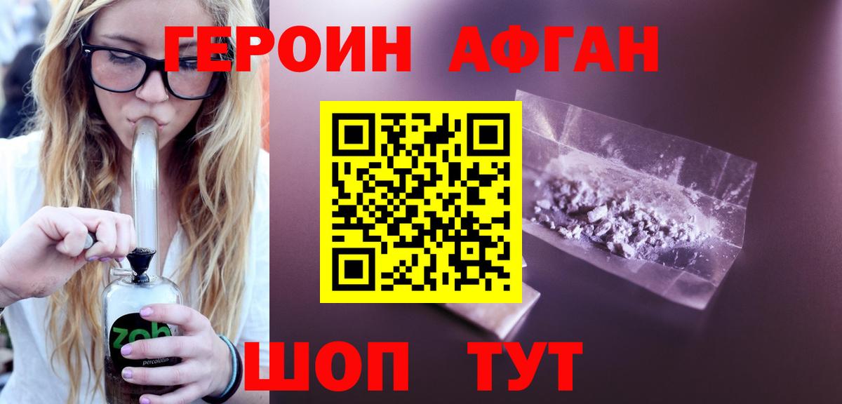 Рассказово  Героин гречка  Вход с VPN 