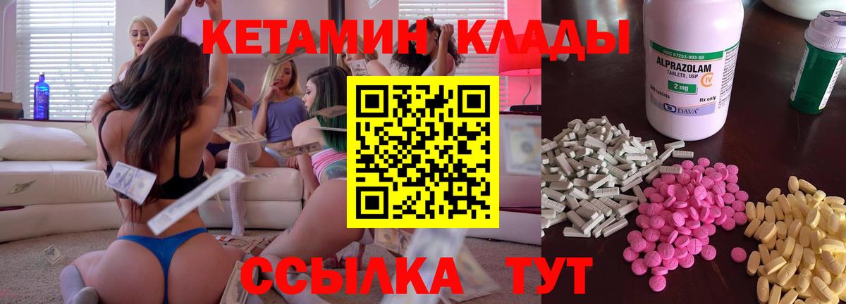 КЕТАМИН ketamine  Вход с VPN  КЕТАМИН VHQ  Рассказово 