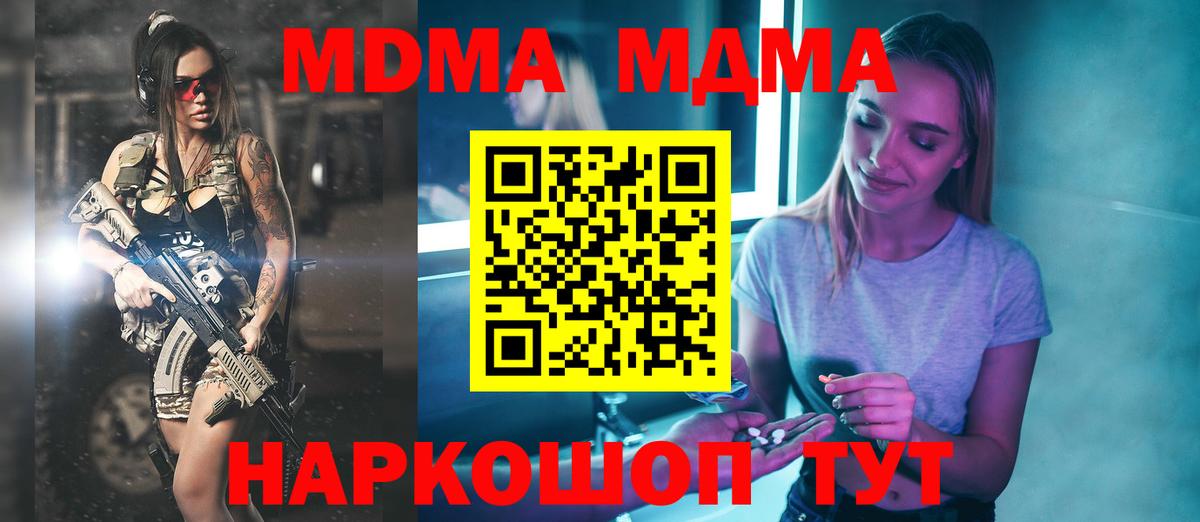 Рассказово  MDMA Molly  MDMA  Вход с VPN 
