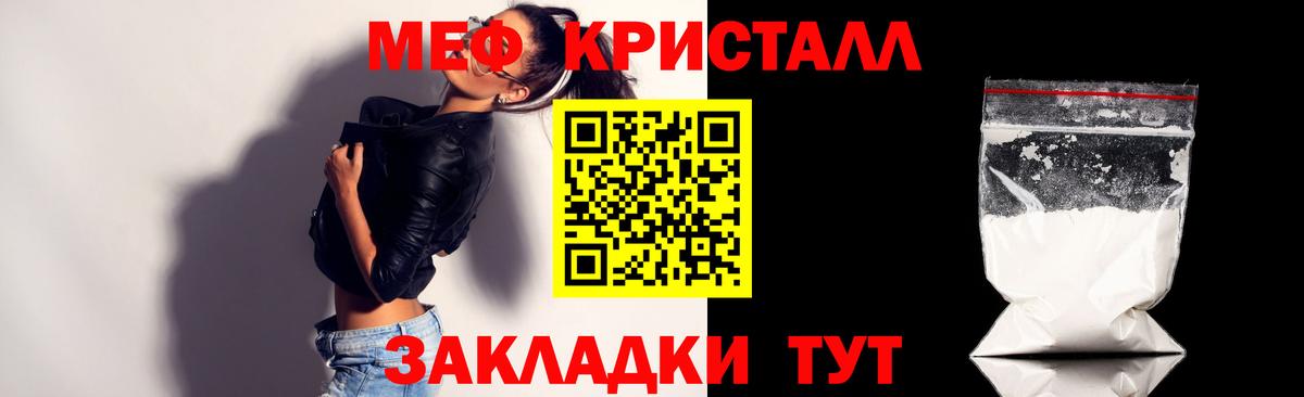 Меф мяу мяу кристаллы Рассказово