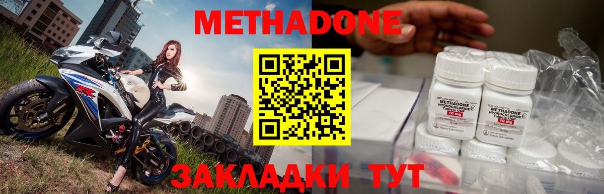 МЕТАДОН VHQ Рассказово