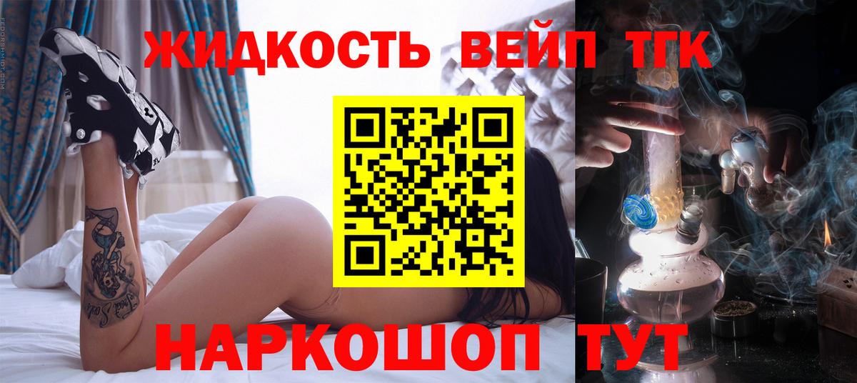 Дистиллят ТГК концентрат Рассказово
